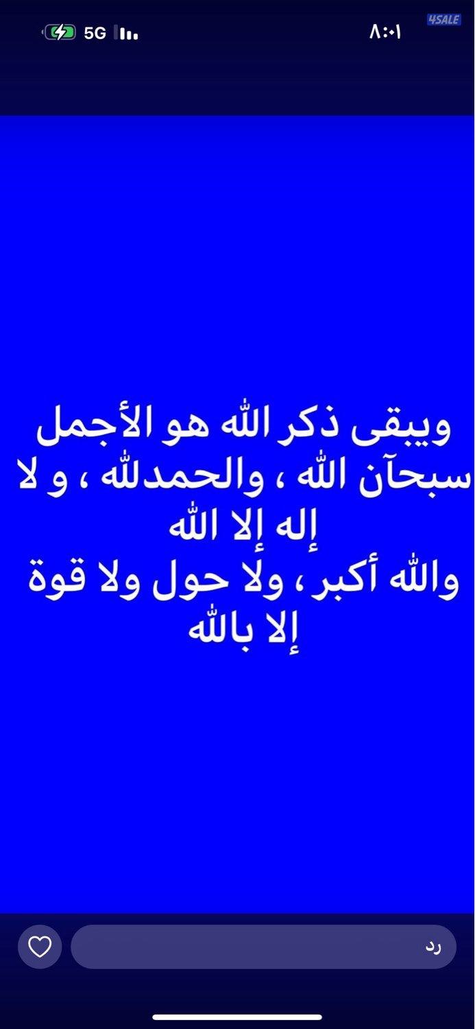 للبيت بيت بالصليبخات شيخ وارتداد طيب  وارتداد 35/25 ثلاث ادوار ونص0