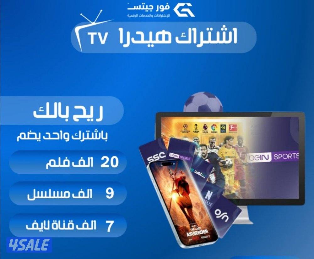 جميع اشتراكات القنوات المشفره3