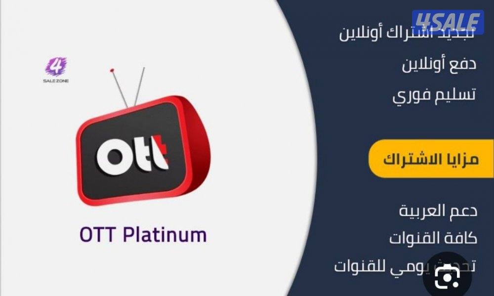 جميع اشتراكات القنوات المشفره7