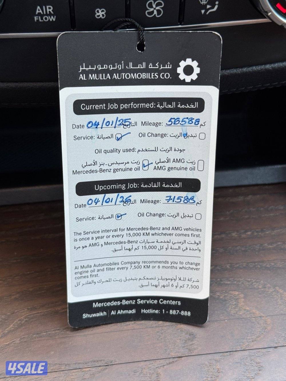 مرسيدس GLS400 kit AMG موديل 2019 عداد 62 الدرجة الأولى صبغ وكالة الملا15