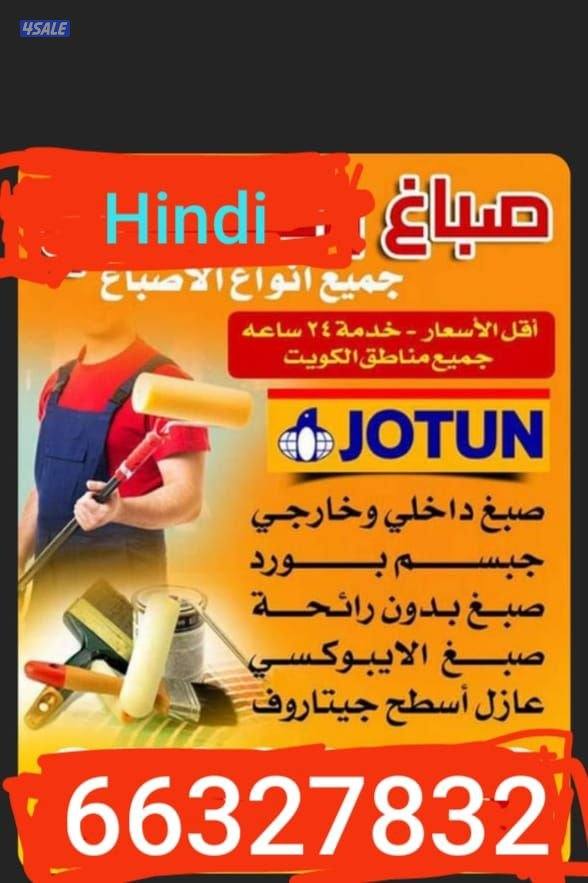 painting work wall paint wood paint all paint ص سبك توفا جسب0