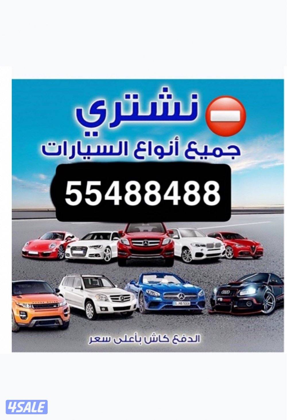 تواصل 24 ساعة ⛔️❗️❗️نشتري0