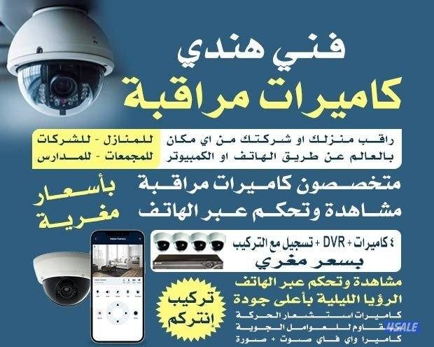 كاميرات#مراقبه#كاميرات#مراقبه#كاميرات#مراقبه#0