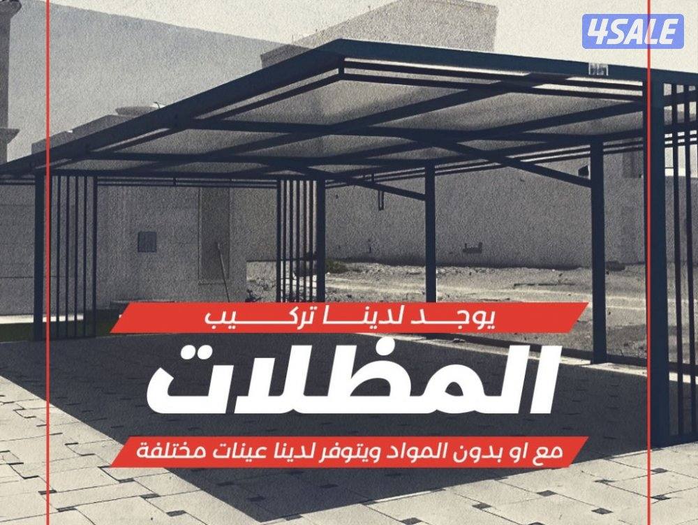 خدمات المقولات العامة (ترميمات و تشطيبات , تكسير , بناء)0