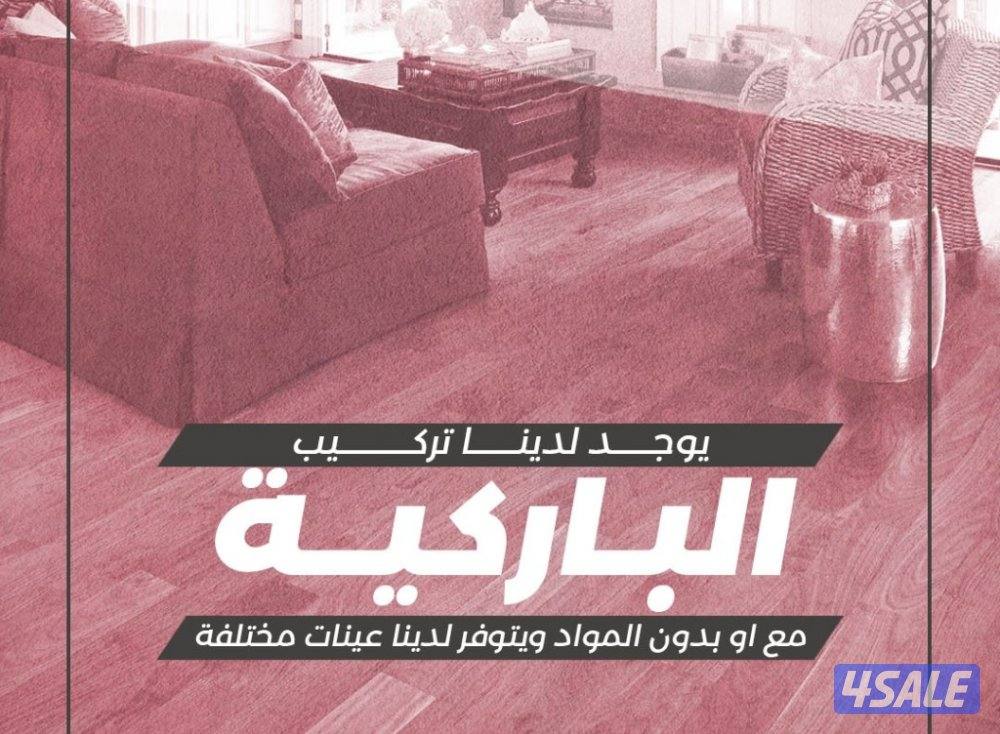 خدمات المقولات العامة (ترميمات و تشطيبات , تكسير , بناء)2
