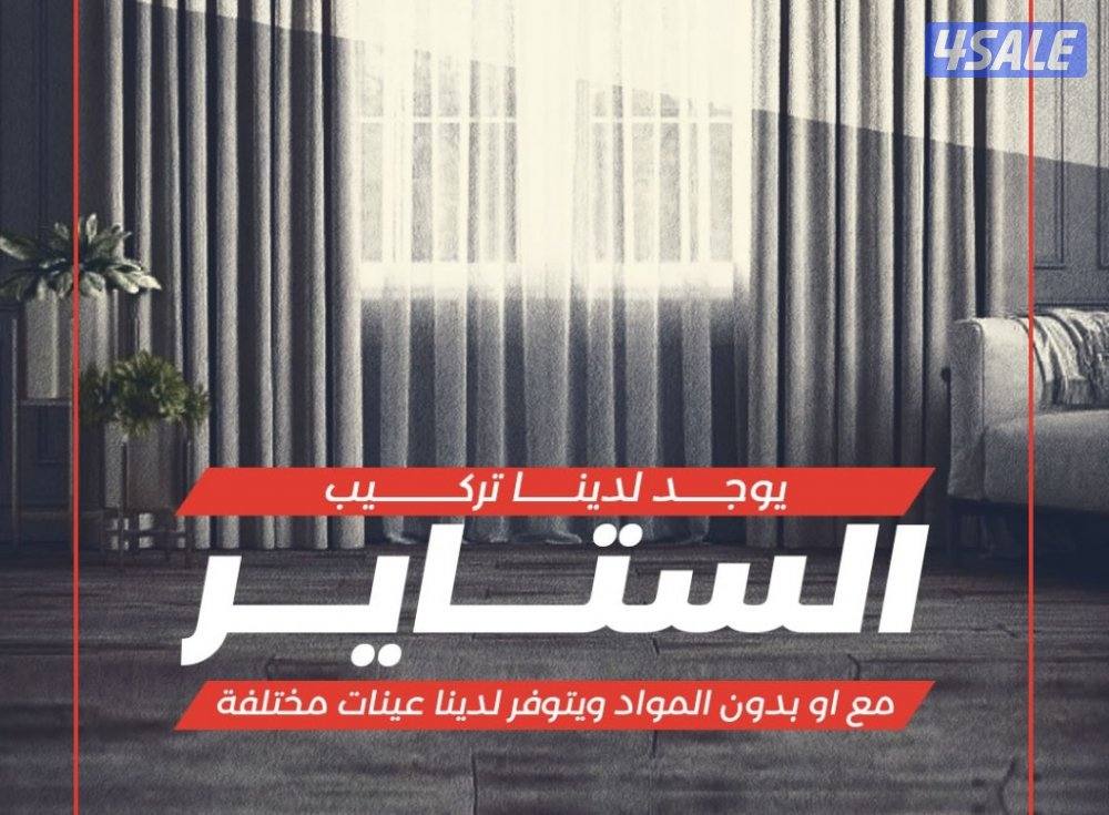 خدمات المقولات العامة (ترميمات و تشطيبات , تكسير , بناء)4