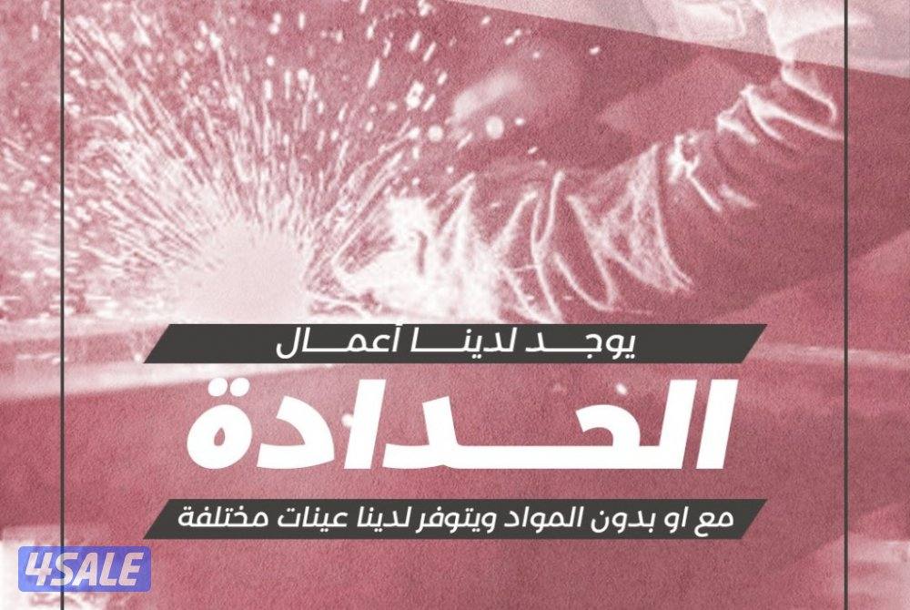 خدمات المقولات العامة (ترميمات و تشطيبات , تكسير , بناء)5