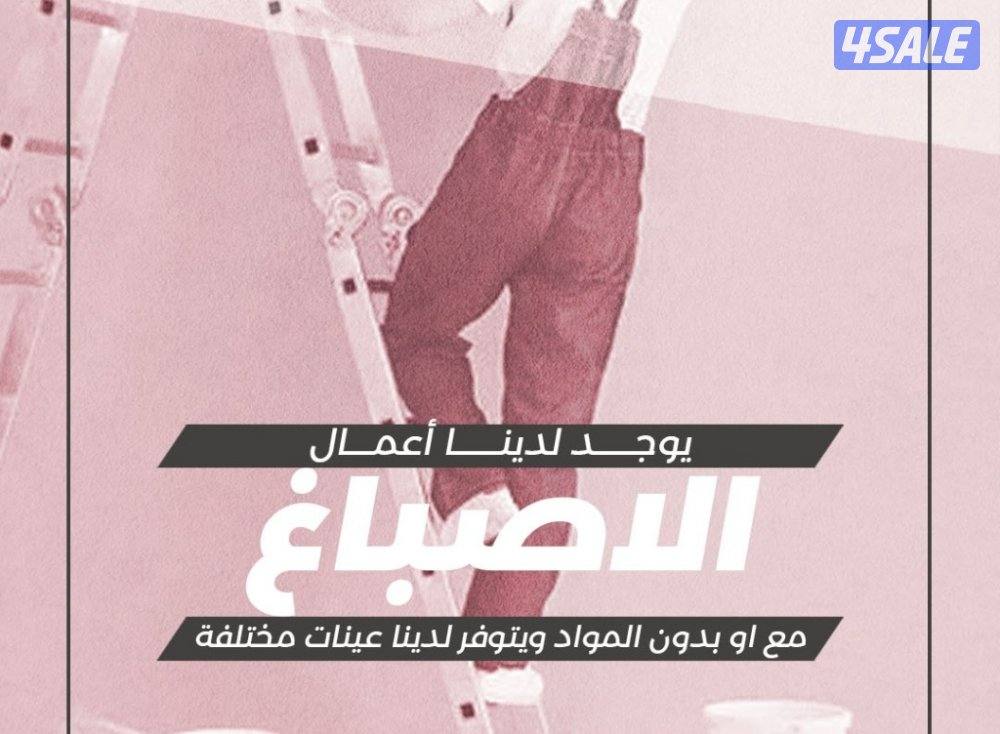 خدمات المقولات العامة (ترميمات و تشطيبات , تكسير , بناء)7