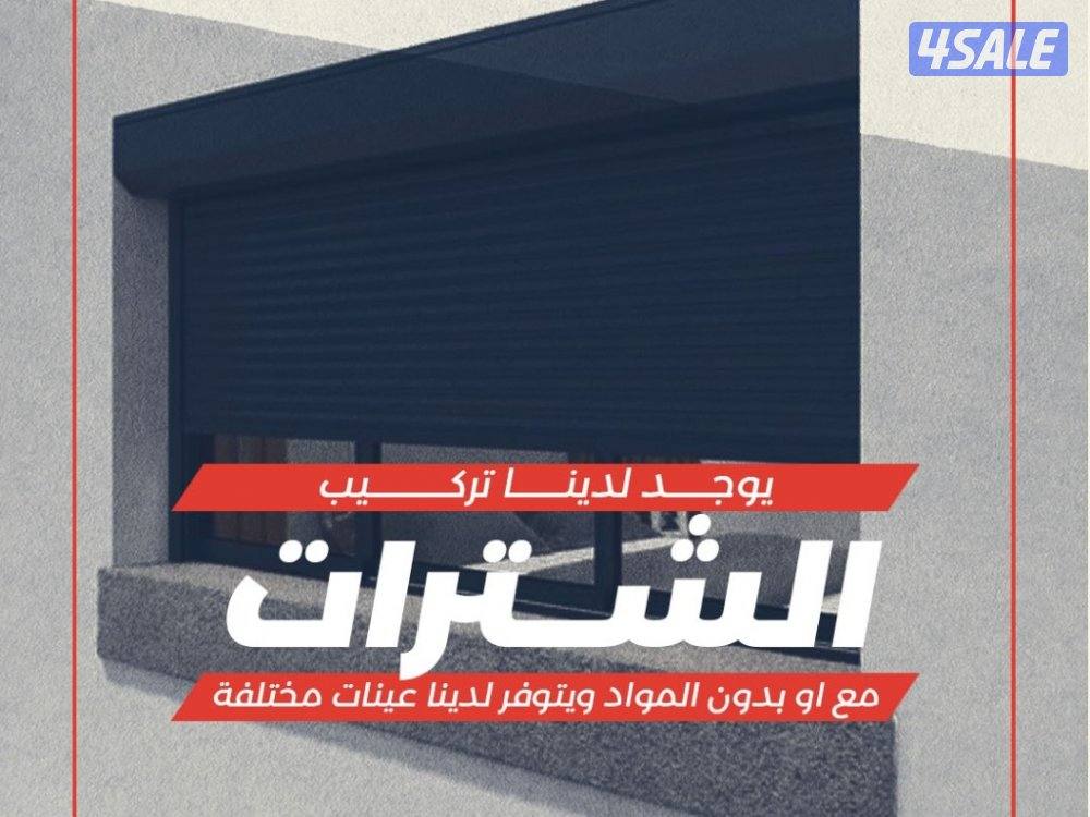 خدمات المقولات العامة (ترميمات و تشطيبات , تكسير , بناء)6