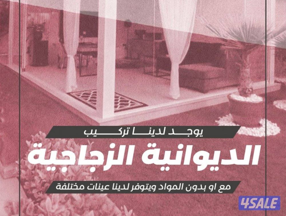 خدمات المقولات العامة (ترميمات و تشطيبات , تكسير , بناء)10