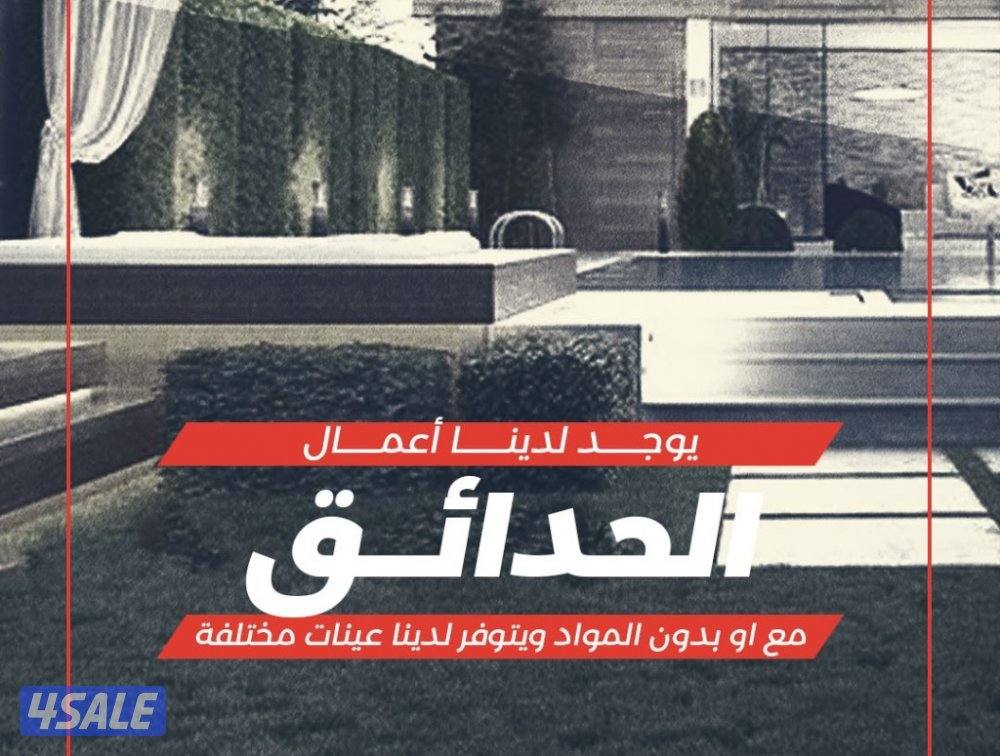 خدمات المقولات العامة (ترميمات و تشطيبات , تكسير , بناء)11