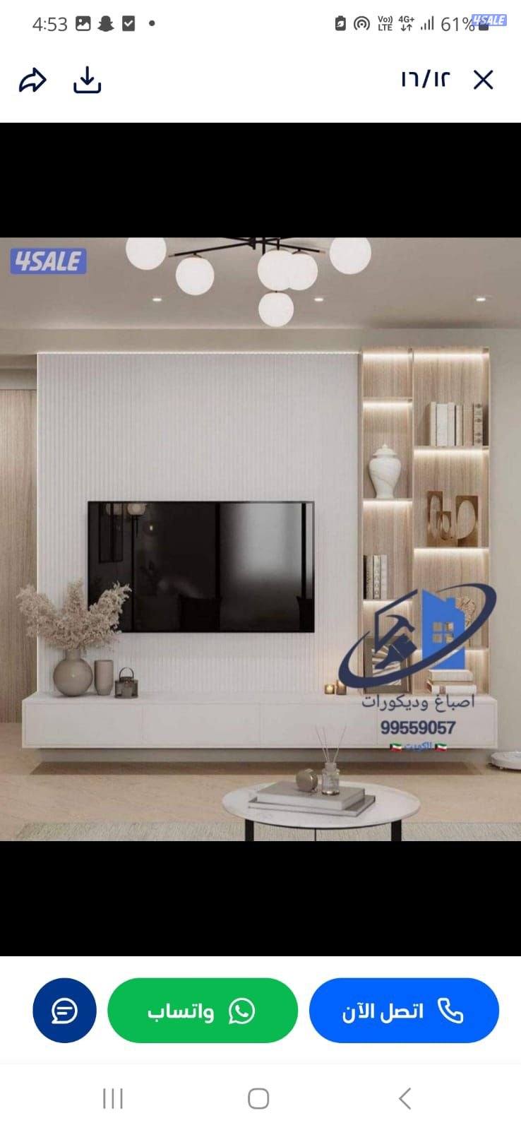 اصباغ  الكويت6