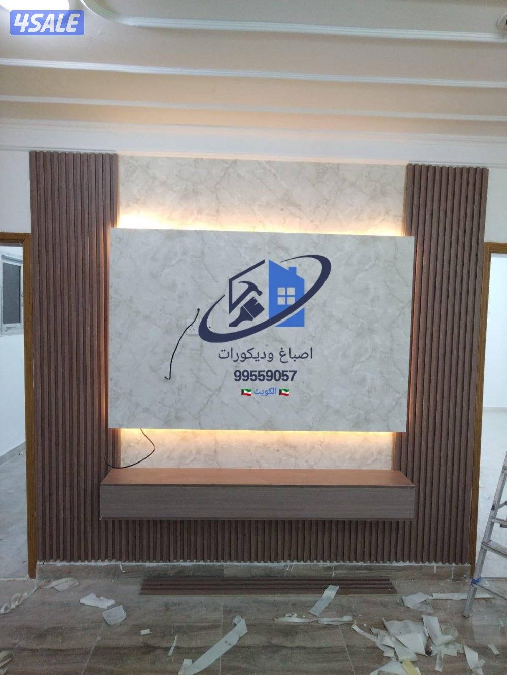اصباغ  الكويت7