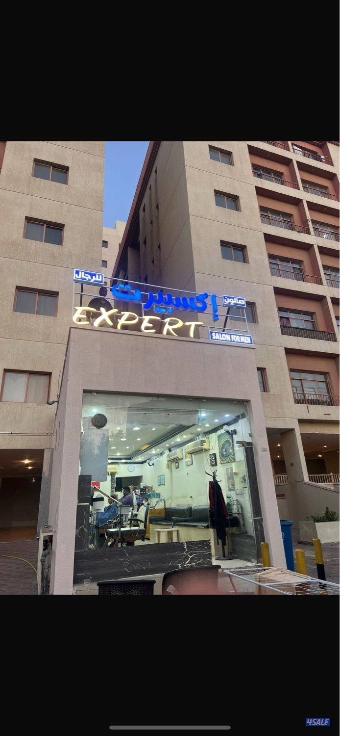 صالون رجالي للبيع خلو او للضمان0