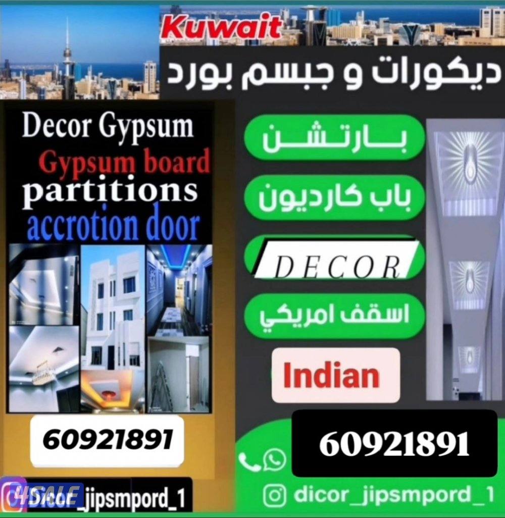 decor decorations gypsum board ceiling0