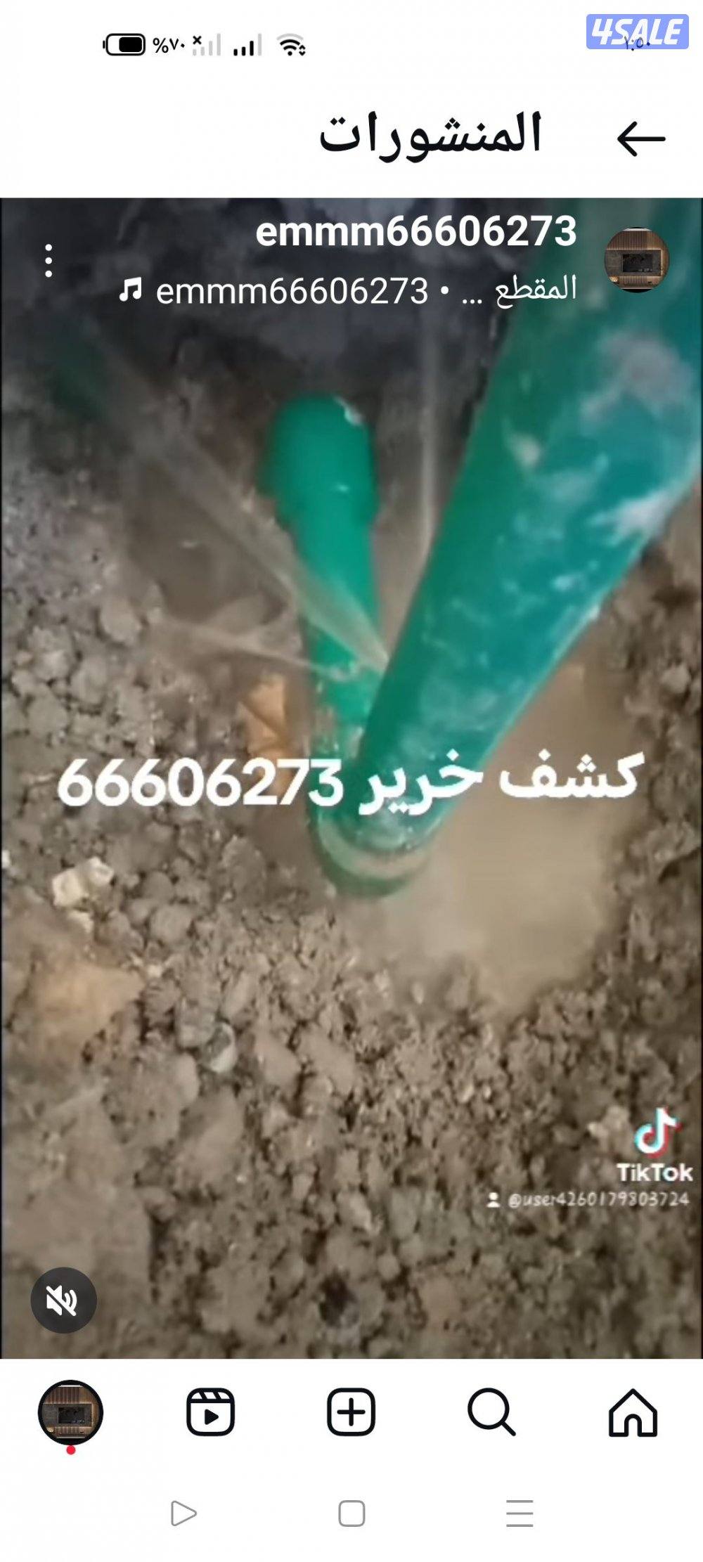 جهاز كشف خرير0