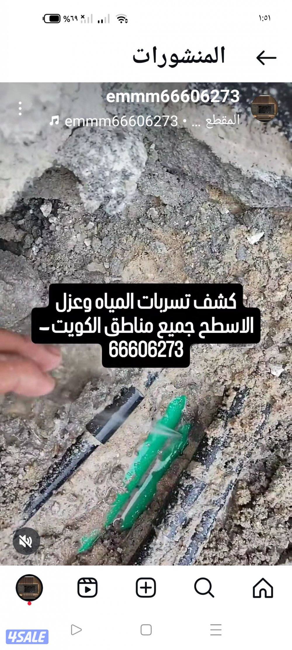 جهاز كشف خرير1