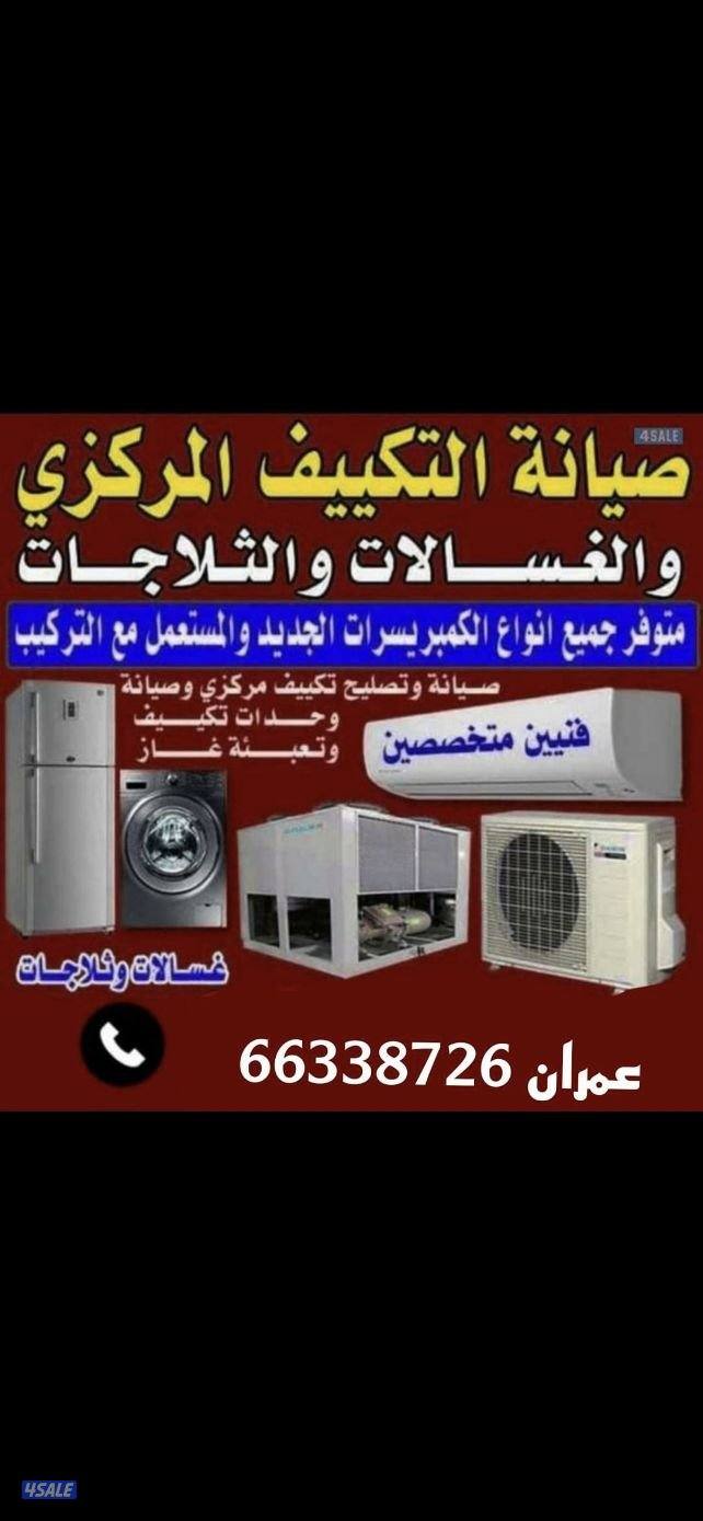 ac reparing0