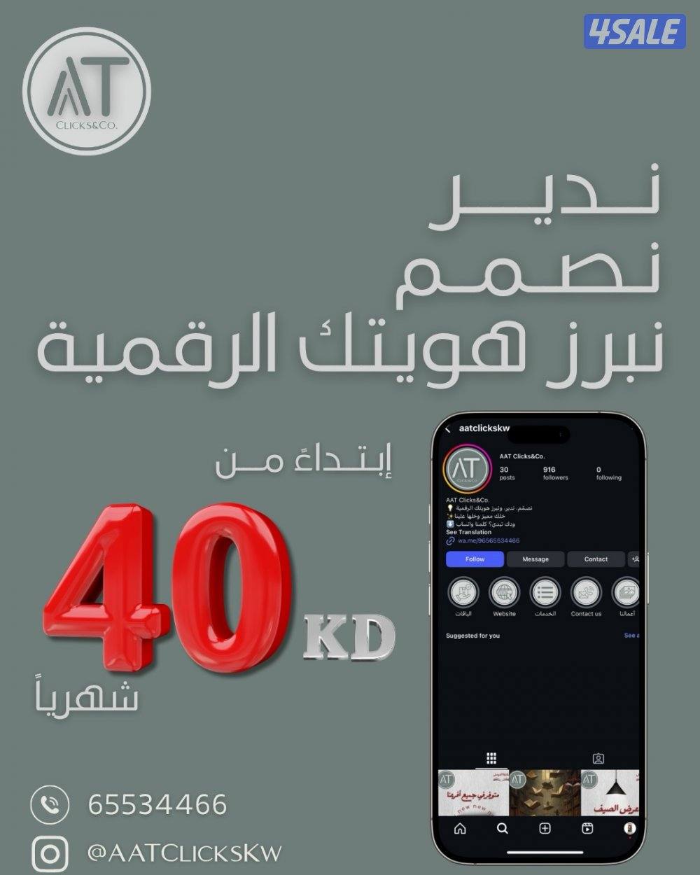 تصميم جرافيك | إدارة حسابات0