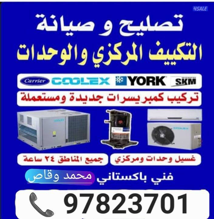 Services ac0