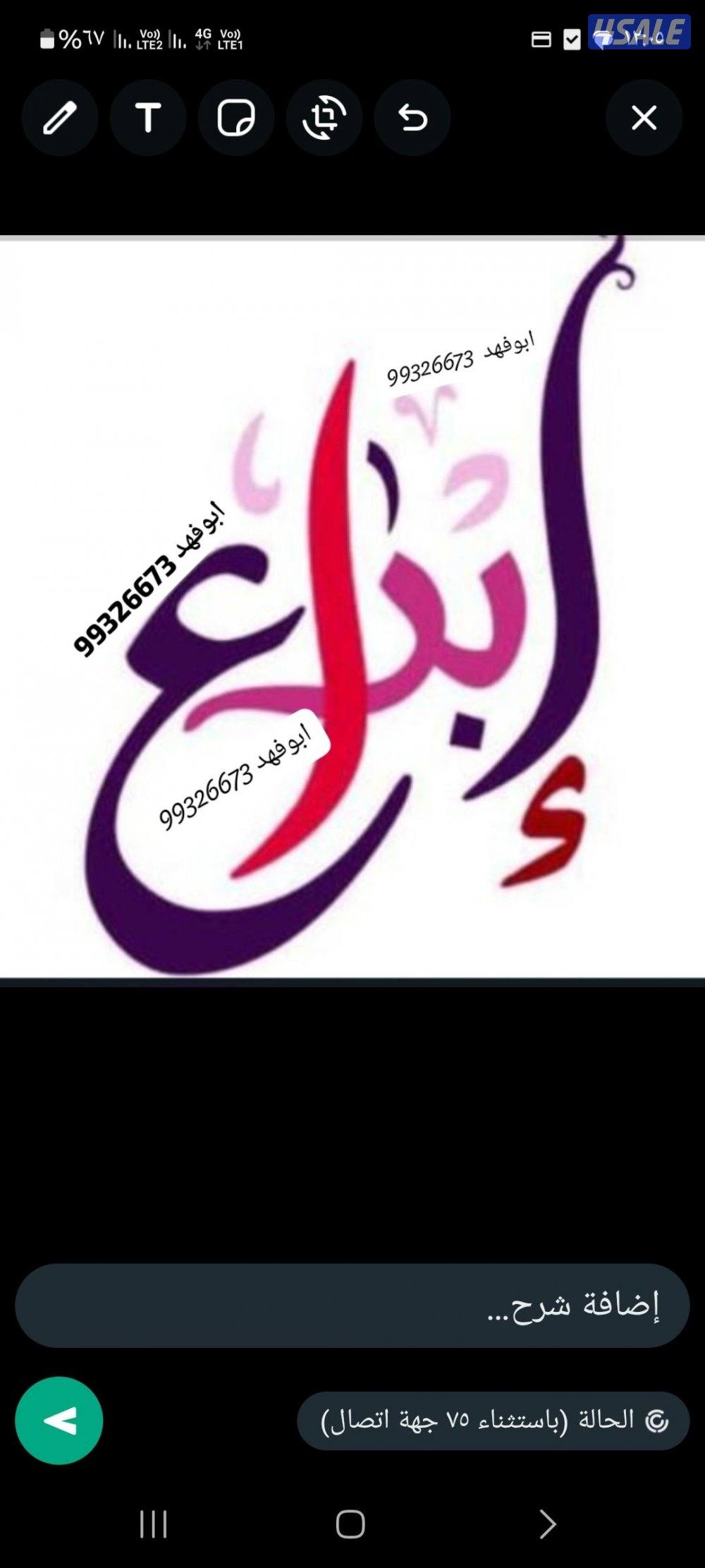 اصباغ الفخامه ابوفهد تبى الحين دق جميع مناطق الكويت 🇰🇼 ٢٤ ساعة خده1