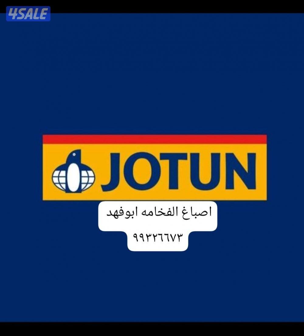 اصباغ الفخامه ابوفهد تبى الحين دق جميع مناطق الكويت 🇰🇼 ٢٤ ساعة خده0