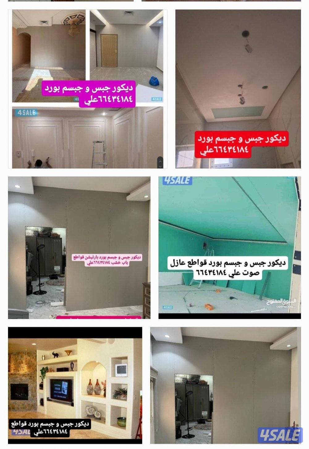 معلم باكستاني ديكور جبس و جبسم بورد14