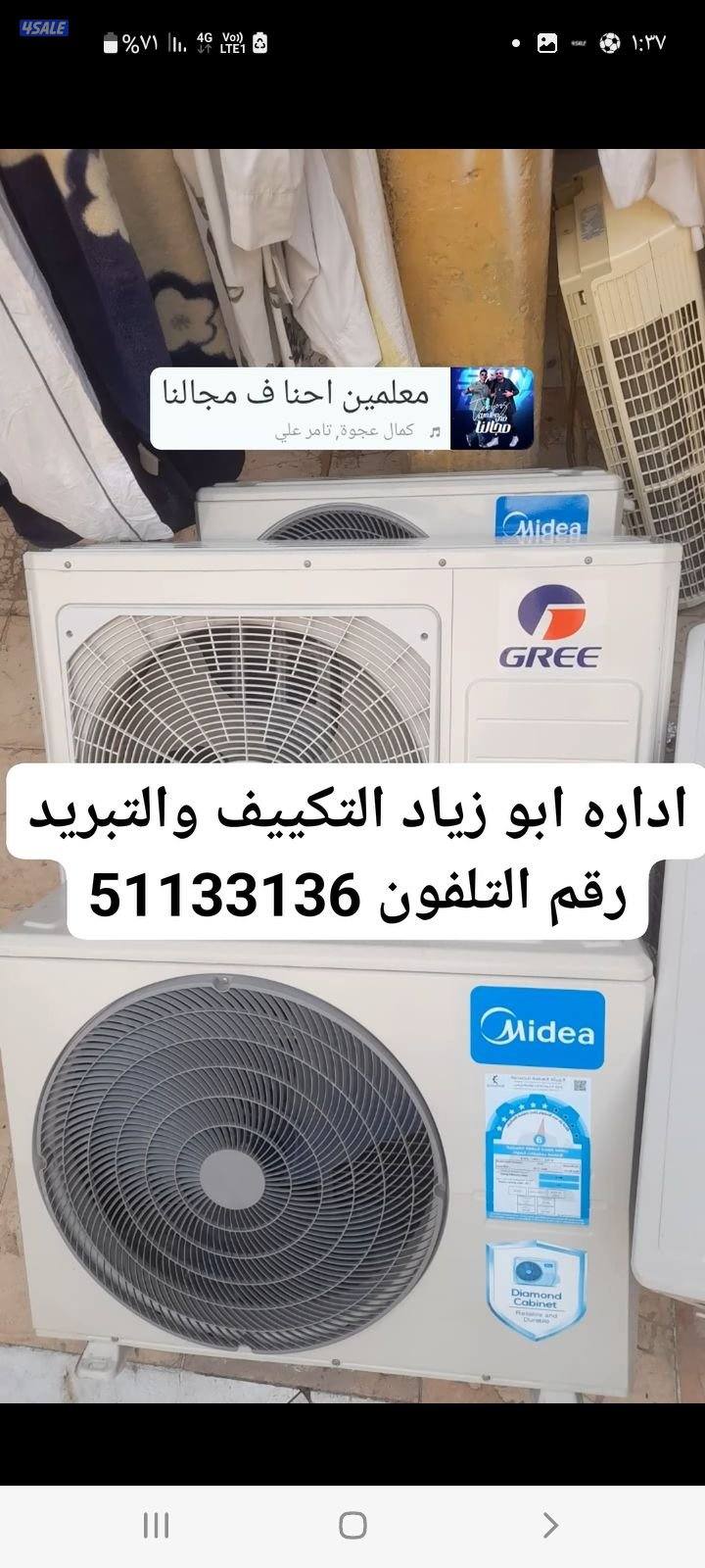 للبيع جميع انواع الوحدات تكيف مستعملة وشباك باقو سعر0