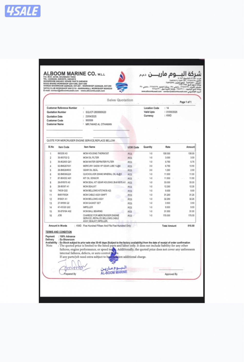 للبيع طراد امريكي نظيف ٢١قدم3