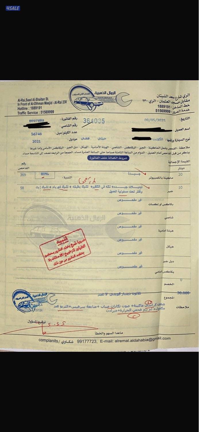 جيلي كولراي 2021 شرط الفحص قير مكينه شاصي1