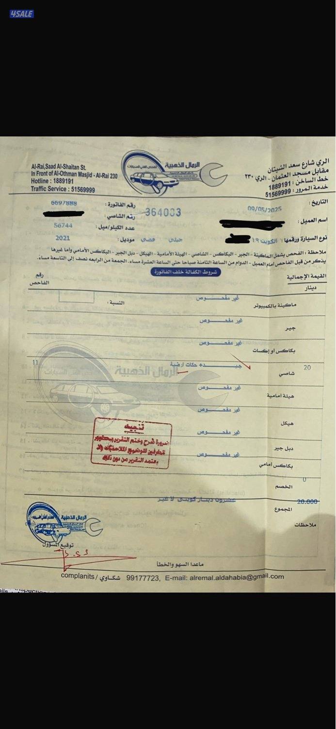 جيلي كولراي 2021 شرط الفحص قير مكينه شاصي2