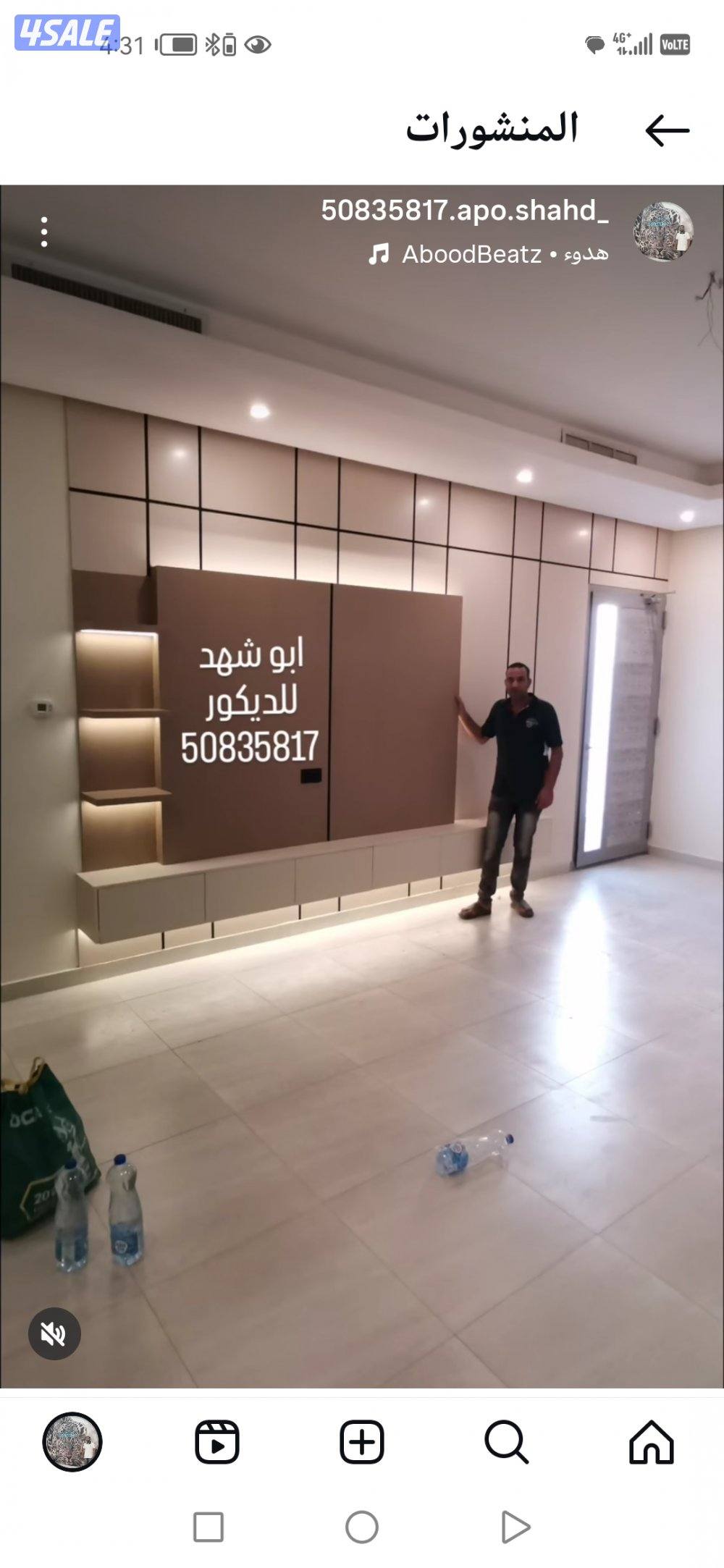 🌹👌ابو شهد 👈 للديكور والاصباغ وباركيه الارضيات وورق جدران6