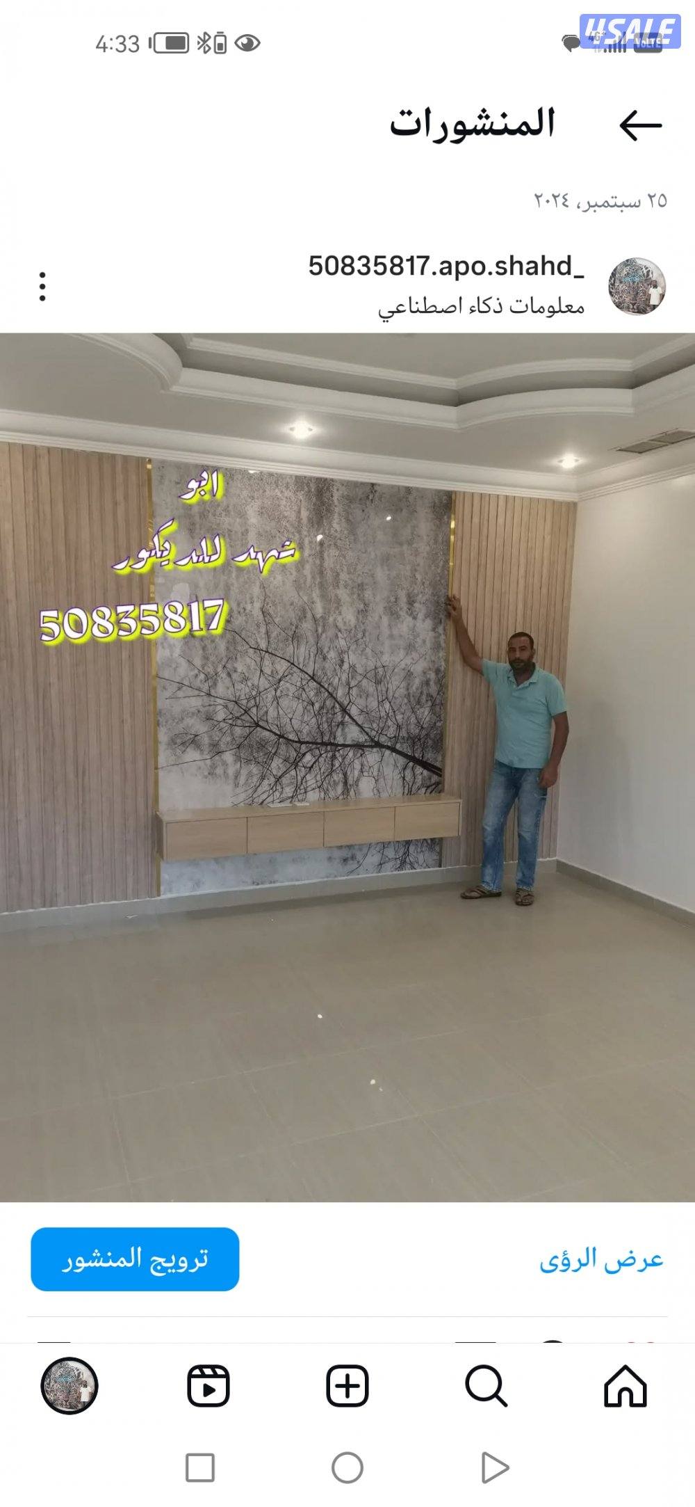 🌹👌ابو شهد 👈 للديكور والاصباغ وباركيه الارضيات وورق جدران8
