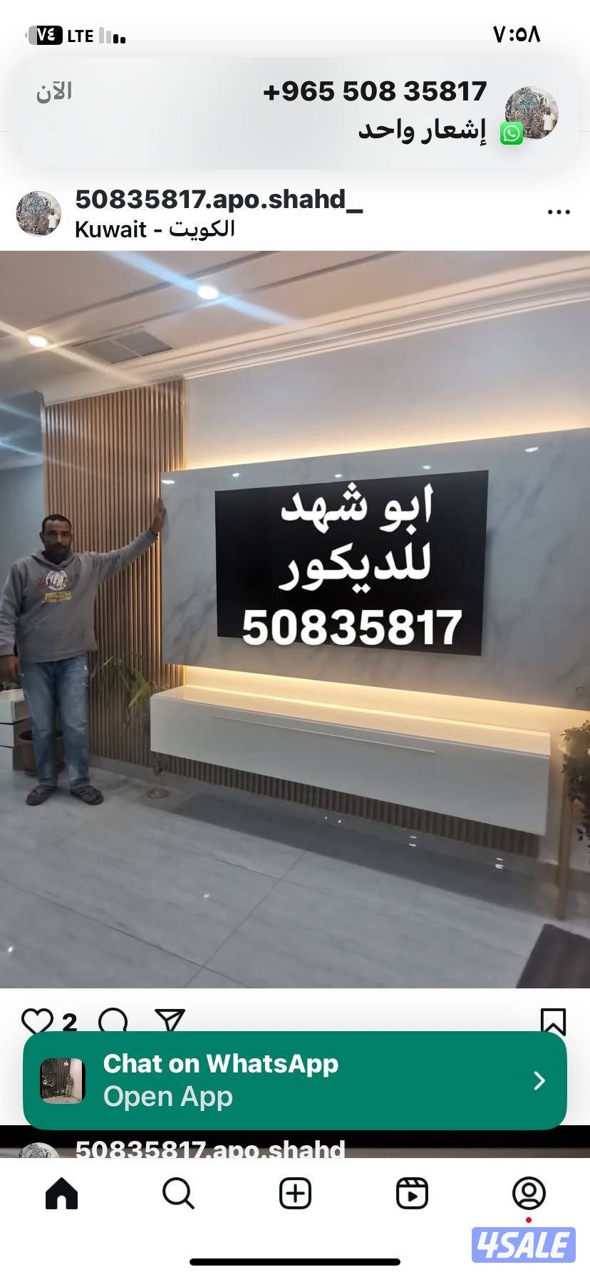 🌹👌ابو شهد 👈 للديكور والاصباغ وباركيه الارضيات وورق جدران10