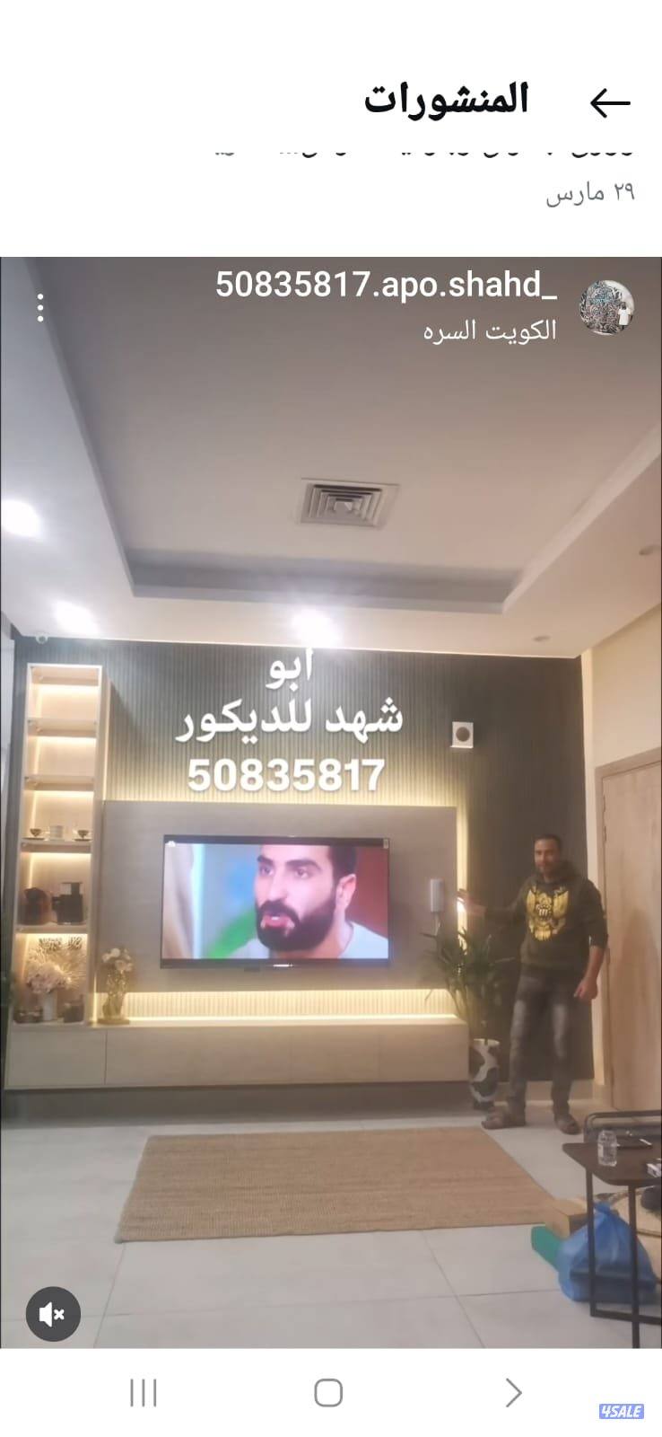 🌹👌ابو شهد 👈 للديكور والاصباغ وباركيه الارضيات وورق جدران11