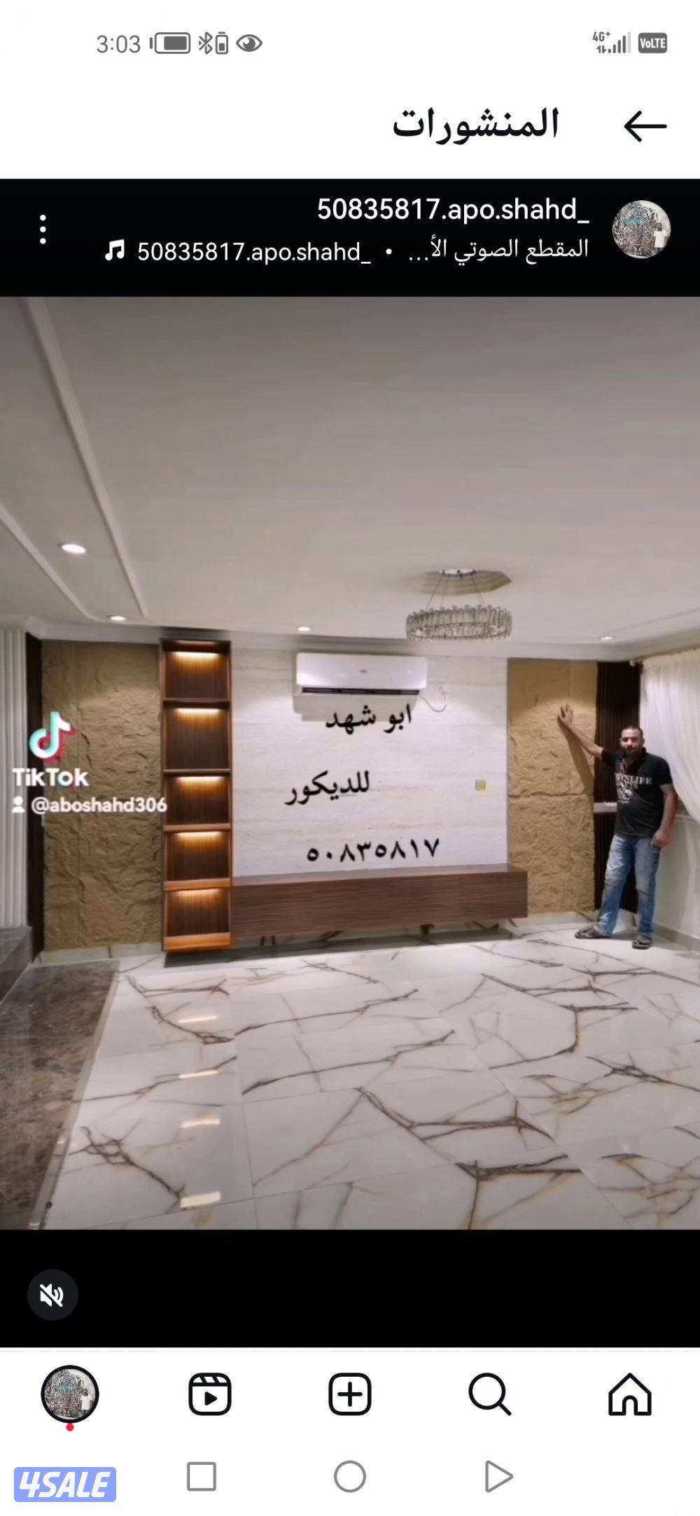 🌹👌ابو شهد 👈 للديكور والاصباغ وباركيه الارضيات وورق جدران13