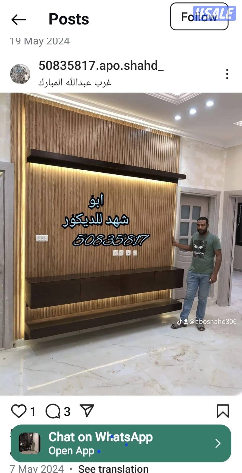 🌹👌ابو شهد 👈 للديكور والاصباغ وباركيه الارضيات وورق جدران14