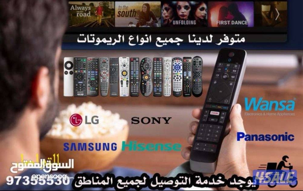 #ريموت#تلفزيون#ريموت#تلفزيون#ريموت#تلفزيون#ريموت#تلفزيون#ريموت#تلفزيون0