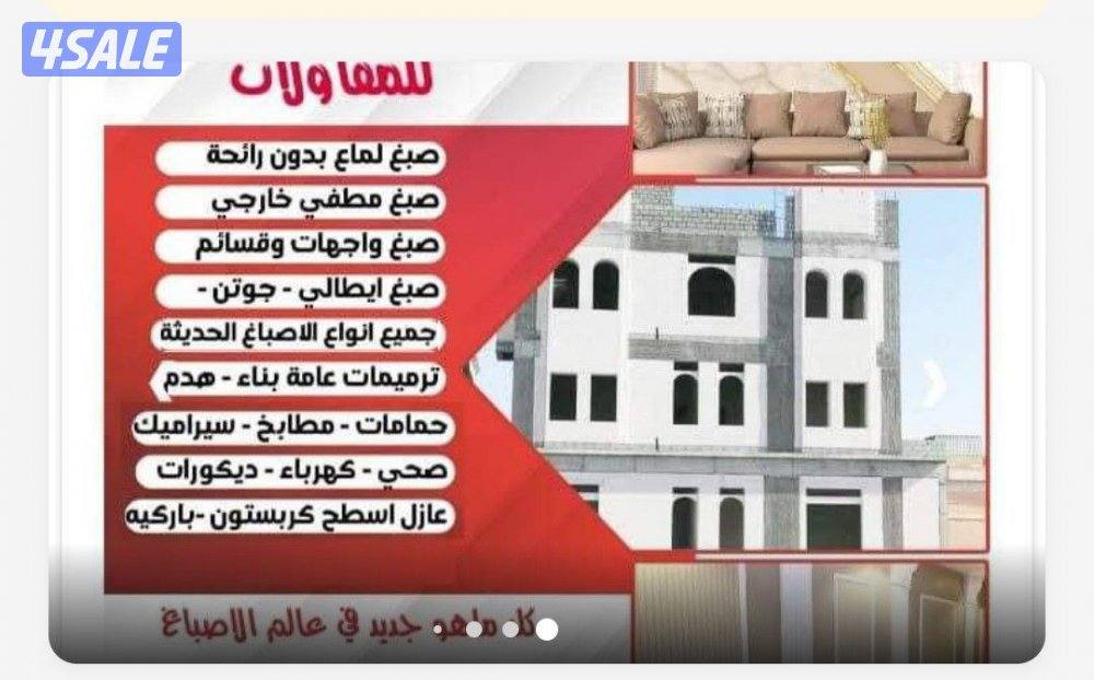 ترمميمات عامه بناء هدم ملاحق حمامات مطابخ سيراميك ديكور كهرباء كربستون0