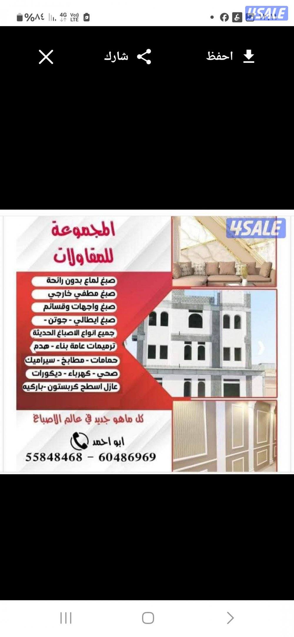 ترمميمات عامه بناء هدم ملاحق حمامات مطابخ سيراميك ديكور كهرباء كربستون6
