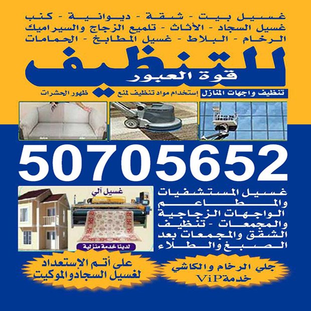 قوة العبور1