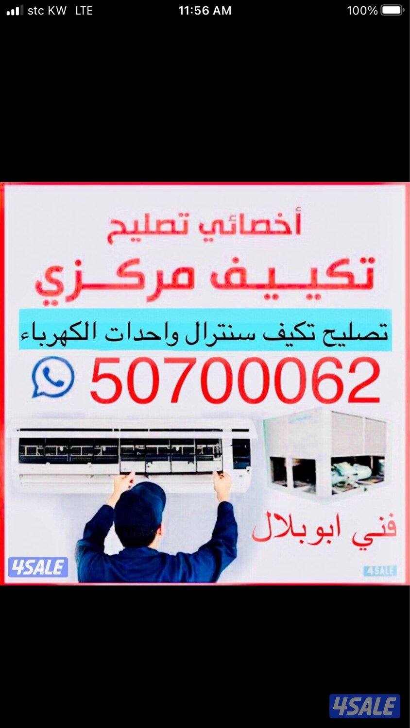 AC Services Good Working0