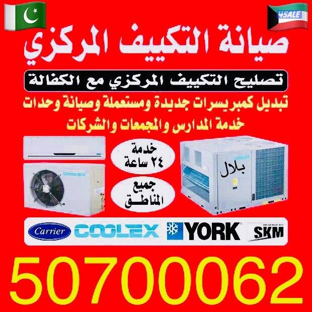 AC Services Good Working1
