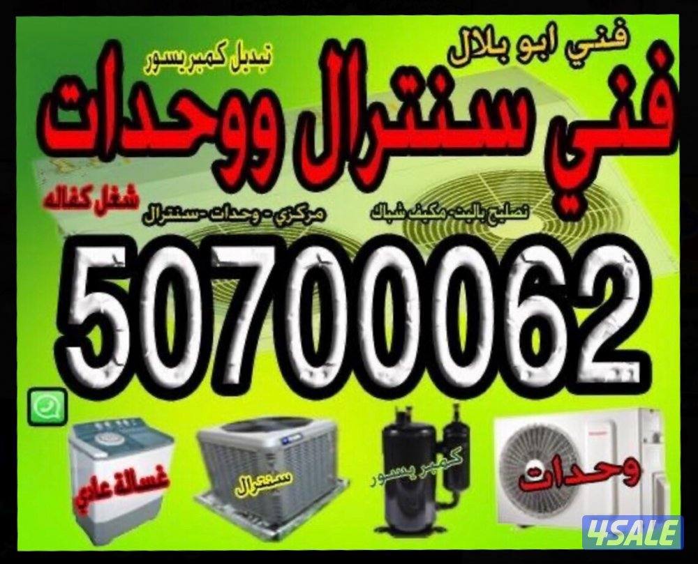 AC Services Good Working2