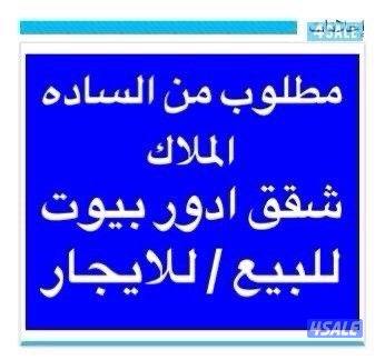 للايجار دور ارضى جديد لم يسكن  مدخل خاص 4غرف كلهم ماستر مع حوش0