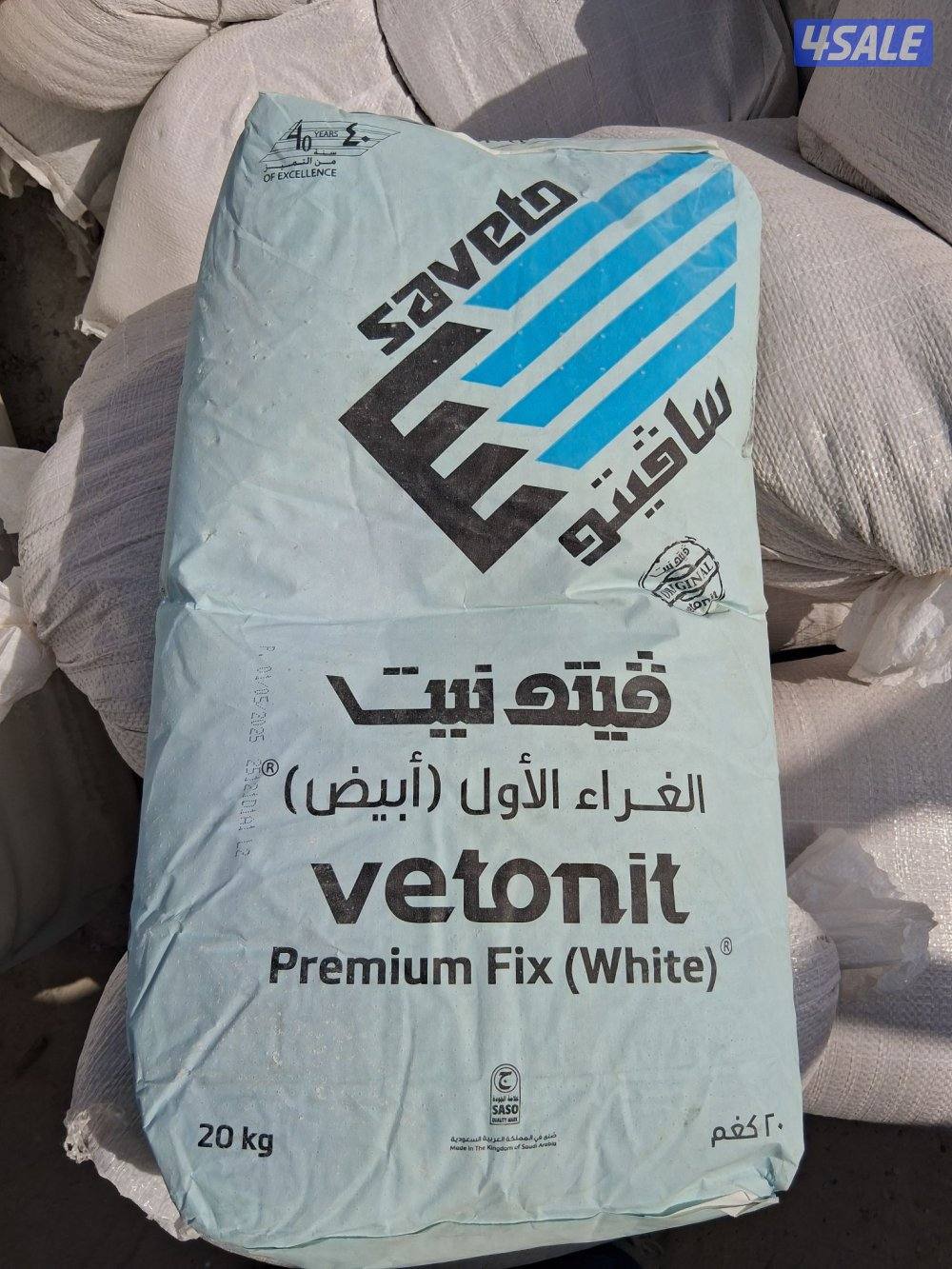 مواد البناء5