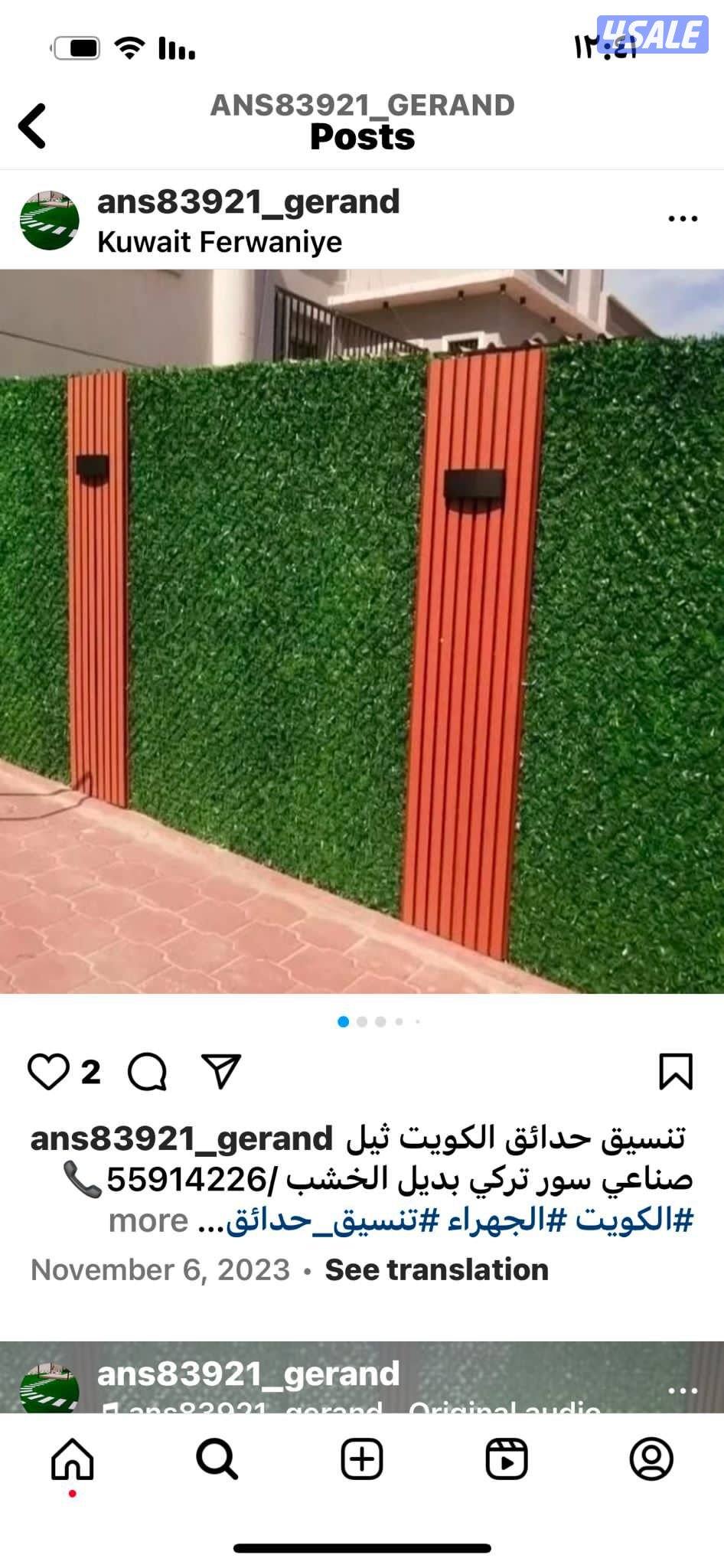 تنسيق_حدائق #الكويت ثيل صناعي سور تركي بديل خشب ممرات رخام مظلات حدائق1