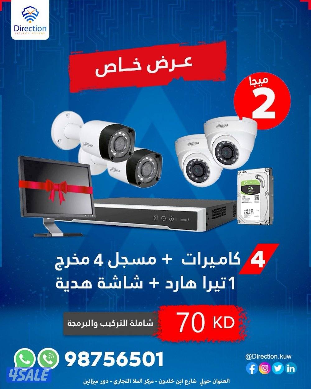 كاميرات مراقبة انتركام ستلايت إنترانت أحداث الاجهزه للمنازل والشركات1