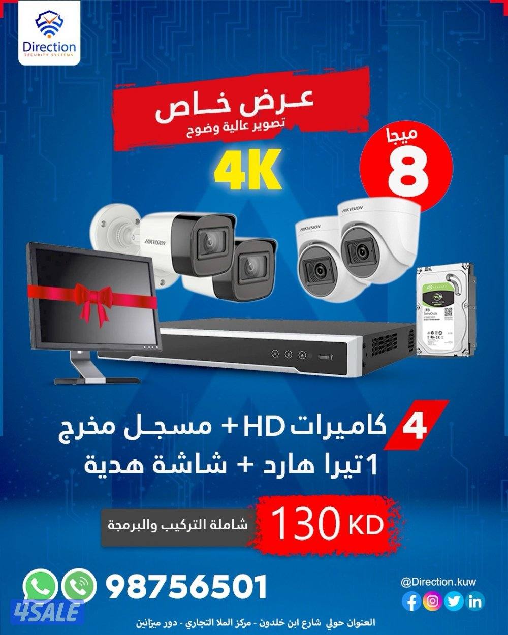 كاميرات مراقبة انتركام ستلايت إنترانت أحداث الاجهزه للمنازل والشركات4