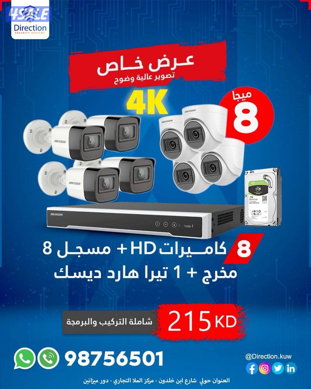 كاميرات مرقبه وانتركام وانترانت وستلايت4